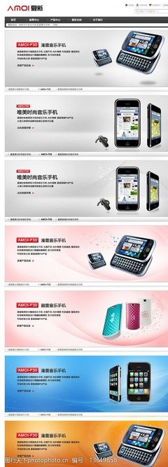 淘寶網店網頁設計、網站開發與運營全攻略