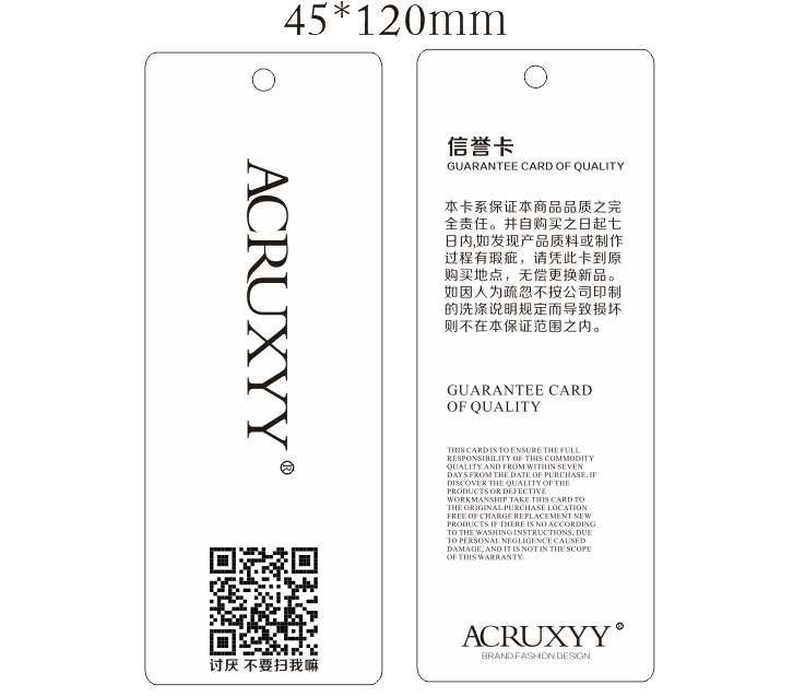 專業定制，彰顯品牌格調 高檔服裝吊牌、合格證標簽掛卡模板2032全解析