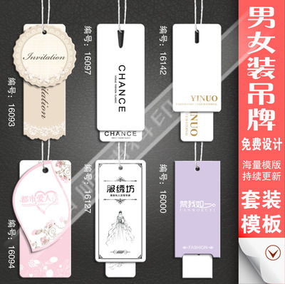 從細節彰顯品味 服裝吊牌定制的全方位指南